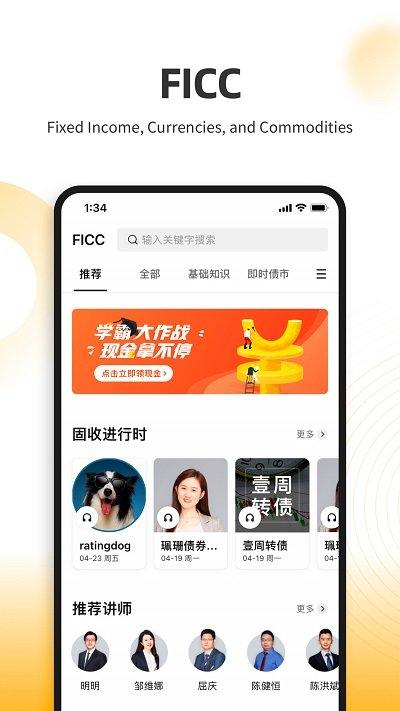 云极app下载,云极,金融app,行业交流app