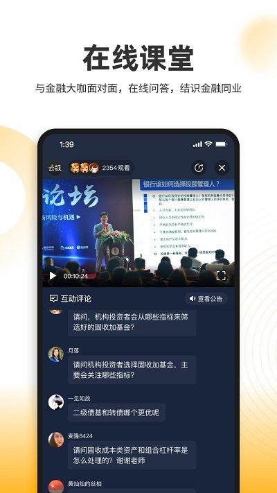 云极app下载,云极,金融app,行业交流app
