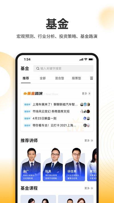 云极app下载,云极,金融app,行业交流app