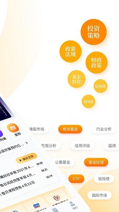 云极app下载,云极,金融app,行业交流app