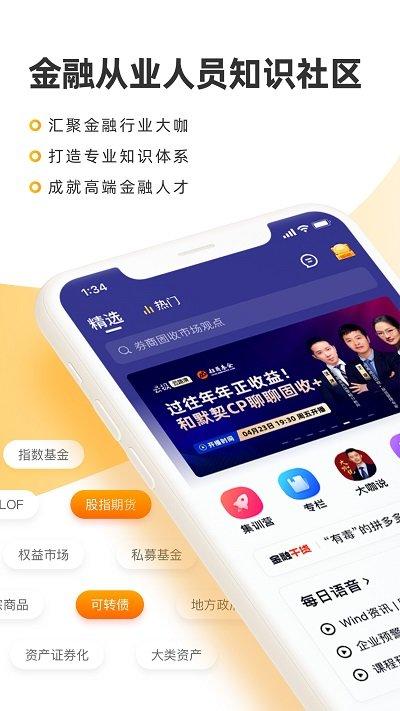 云极app下载,云极,金融app,行业交流app