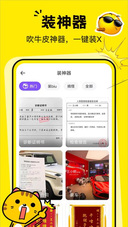 表情包p图制作软件下载,表情包p图制作,表情包app