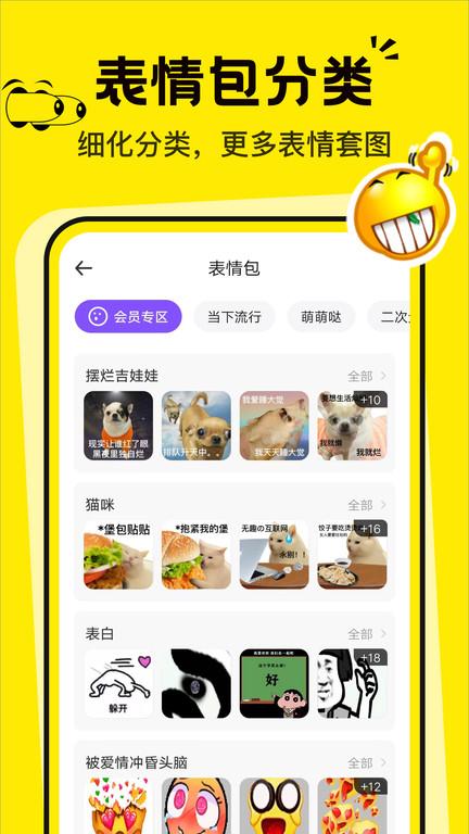 表情包p图制作软件下载,表情包p图制作,表情包app