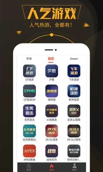 热游租号官方版下载,热游租号,租号app,游戏账号app